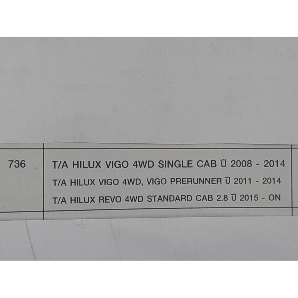 compact-brakes-dcc-736-ผ้าเบรคหน้าสำหรับ-toyota-vigo-วีโก้-4wd-ปี-2008-2014-toyota-vigo-prerunner-พรีรันเนอร์-ปี-201