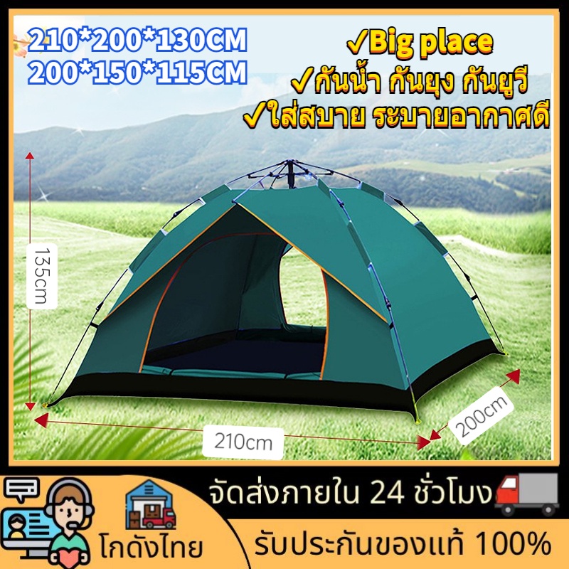 ภาพหน้าปกสินค้าส่งจากไทย เต็นท์เดินป่า เต้นท์3-6คน เต็นท์แคมป์ปิ้ง210*200*135cm เต็นท์สนาม ติดตั้งด่วน กันน้ำ กันยุง เต็นท์พับได้ tent