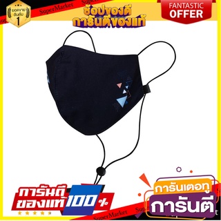 หน้ากากผ้าผู้ใหญ่ 3D Dexzon สีดำ อุปกรณ์นิรภัยสาธารณะ CLOTH FACE MASK 3D DEXZON ADULTS BLACK