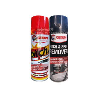 น้ำยาขจัดคราบยางมะตอย ถนอมสีรถ ประสิทธิ์ภาพสูงขึ้น Getsun Pitch&Spot Remover 450ml โปรสุดคุ้ม
