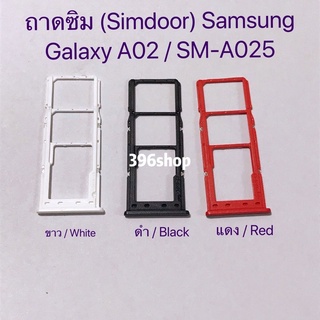 ถาดซิม (Simdoor) Samsung A02