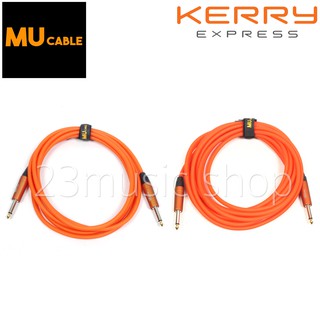 MU Cable สายแจ๊คกีต้าร์ ไฟฟ้า เบสไฟฟ้า สีส้มสะท้อนแสง