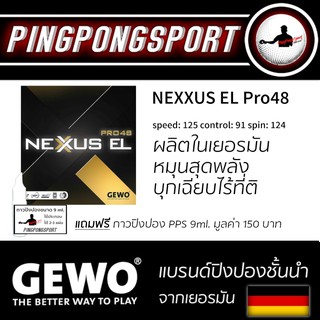 ภาพหน้าปกสินค้าPingpongsport ยางปิงปอง Gewo Nexxus EL48 พร้อมกาวและอุปกรณ์ประกอบ ซึ่งคุณอาจชอบสินค้านี้