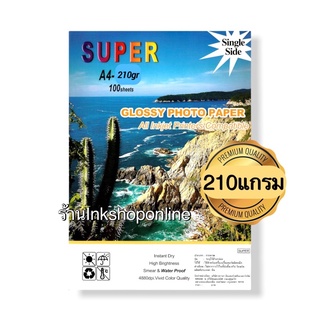 สินค้า SUPER 210g. กระดาษโฟโต้ ผิวมันเงากันน้ำ หนา210แกรม (A4/100แผ่น) สำหรับอิงค์เจ็ท Photo Inkjet Glossy Paper