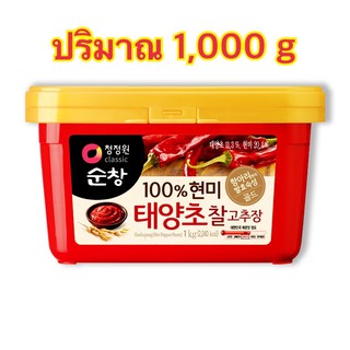 โคชูจัง แดซังโกชูจังซอสพริกเกาหลี1 กิโลกรัม gochujang 1,000 g