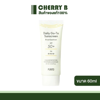 ครีมกันแดดเดลี่โก-ทู เพียวริโต PURITO Daily Go-To Sunscreen spf50+ PA++++ 60ml