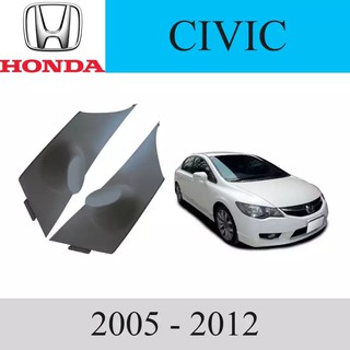 หูช้าง ทวิตเตอร์ รถยนต์ HONDA รุ่น CIVIC (FD) 2005-2011