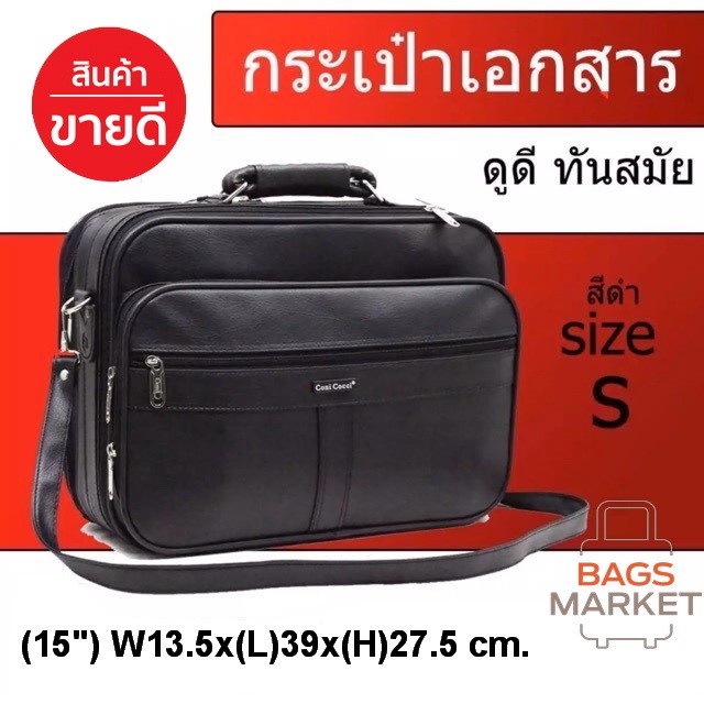 bagsmarket-กระเป๋าสะพายไหล่-coni-cocci-กระเป๋าใส่เอกสาร-กระเป๋าถือขนาด-15-17-18-รุ่น-4011-black