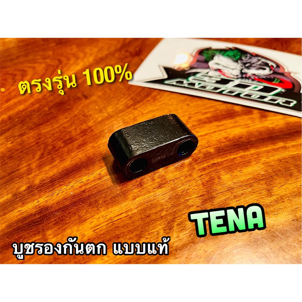 บูชรองกันตก-tena-บูชกันตก-แบบแท้