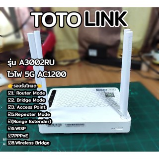 สินค้า TOTOLINK A3002RU 5IN1 WIFI AC1200 Wireless Dual Band