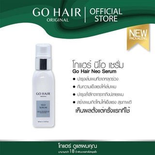 Go Hair Neo Serum 60ml โกแฮร์ นีโอ เซรั่ม โฉมใหม่ หยุดผมร่วง เสริมสร้างเส้นผม ช่วยเร่งผมยาวเร็วขึ้นถึง 3 เท่า