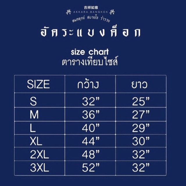 เสื้อยืด-สกรีนลาย-ฝันที่ไม่กล้าฝัน