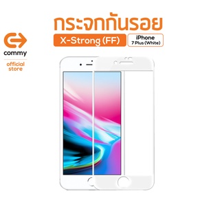 Commy กระจกกันรอย X-Strong (FF) iPhone7 Plus (White)