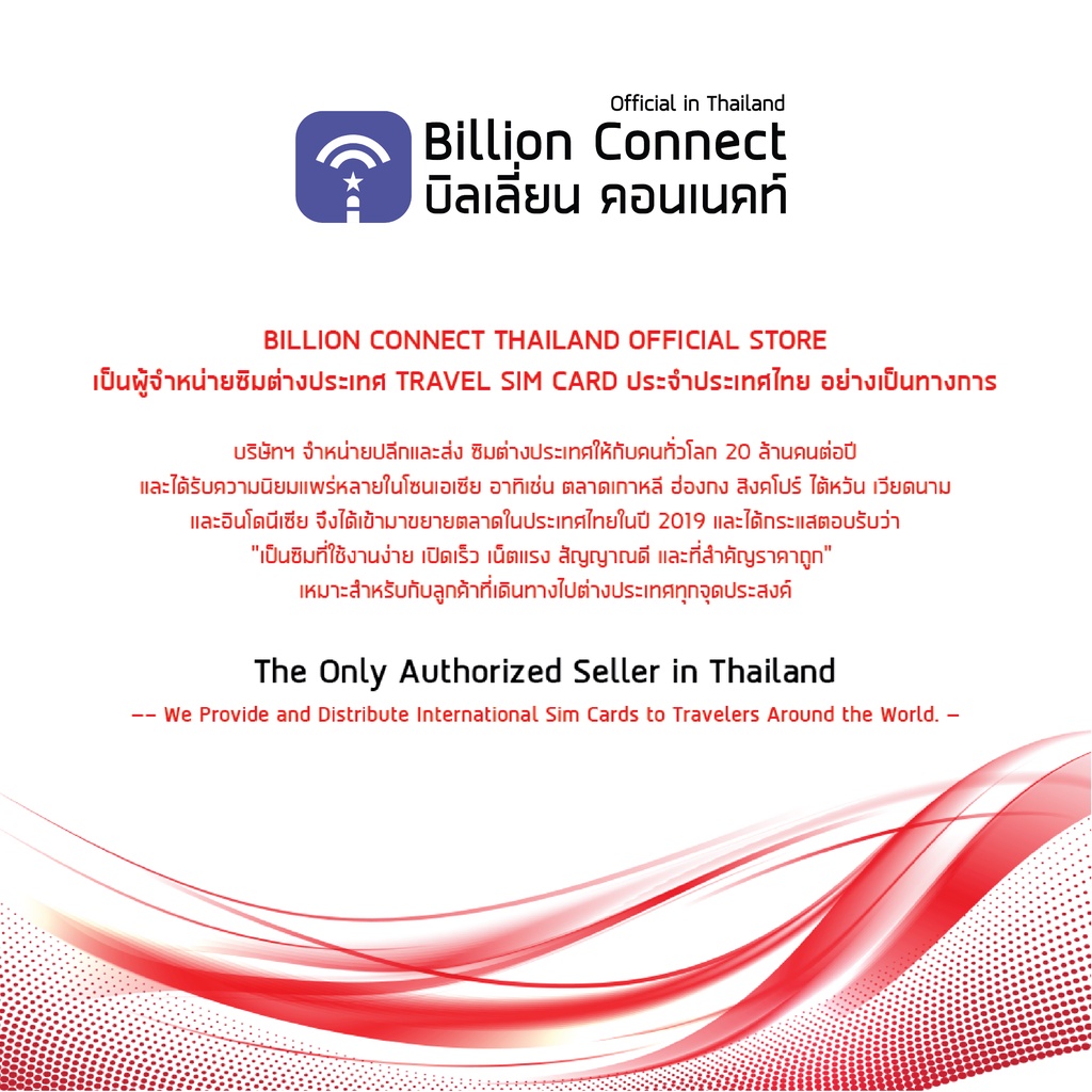 turkey-sim-card-unlimited-1gb-daily-vodafone-ซิมตุรกี-3-8-วัน-by-ซิมต่างประเทศ-billion-connect-official-thailand-bc