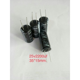 (10ชิ้น) 2200UF 25V คาปาซิเตอร์ ของแท้ใหม่ ขนาด15x35mm. พร้อมส่ง