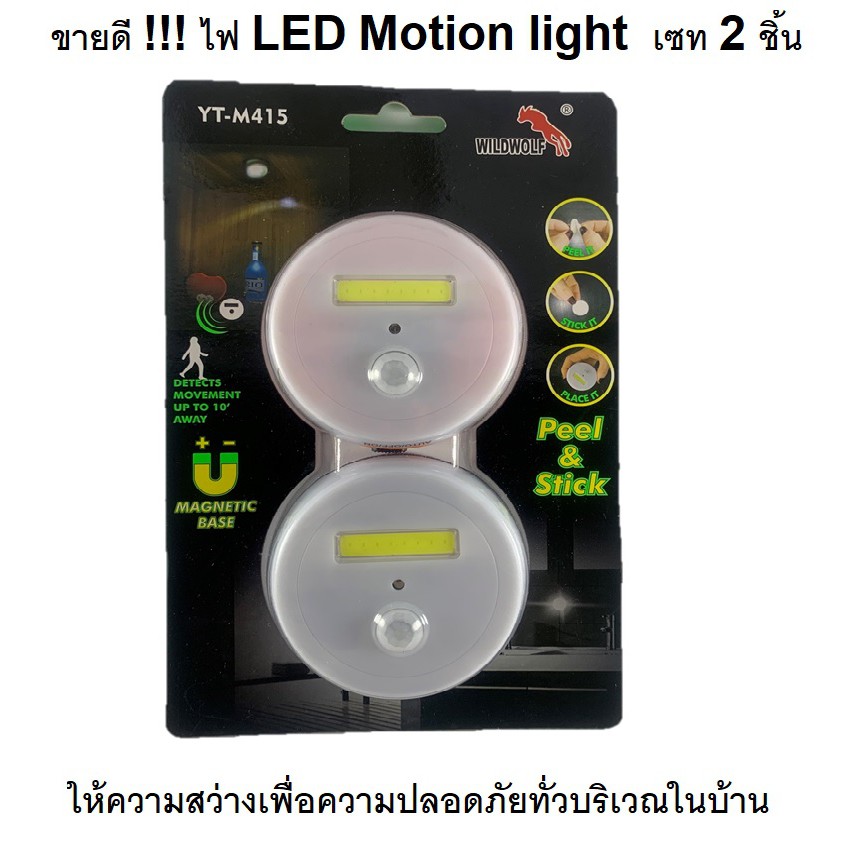 โคมไฟ-led-ติดผนัง-เพดาน-บันได-ทางเดินในบ้าน-ติดตั้งง่ายได้เอง-ไม่ต้องเดินไฟ-ติดตั้งง่ายทำเองได้-ง่ายและสะดวกมาก-1ชุดมี-2