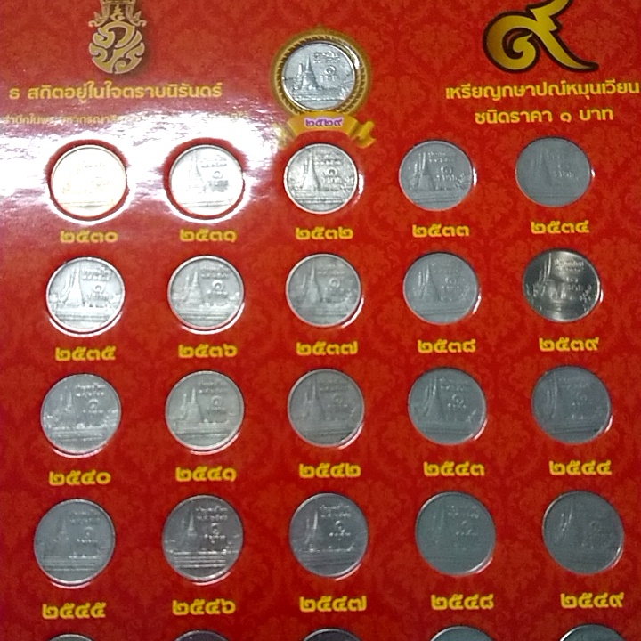 เหรียญ-1-บาทหมุนเวียนครบชุด-พ-ศ-หลังภาพวัดพระศรีรัตนเจดีย์-รัชการที่9-ผ่านใช้-ปี2529-2560