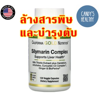 พร้อมส่ง !!! บำรุงตับ ล้างสารพิษตับ Silymarin Complex Milk Thistle Extract Plus California Gold Nutrition