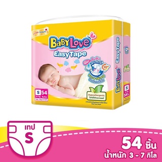 Babylove Easytape เบบี้เลิฟรุ่นเทป เบบี้เลิฟแรกเกิด ผ้าอ้อมเด็กแรกเกิด ผ้าอ้อมเบบี้เลิฟ ผ้าอ้อมBabylove