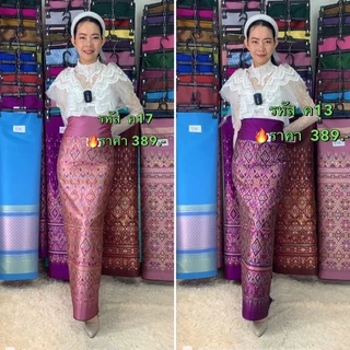 Thai Fabric material ผ้าถุง ซิ่น ไหมไทย ผ้าไทย ล้านนา ทอมือ แพรววา อุตรดิตถ์ ล้านนากาสะลอง สวยงามมาก photo