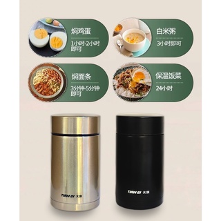 Tian qi food cylinder กระบอกสแตนเลสใส่อาหาร