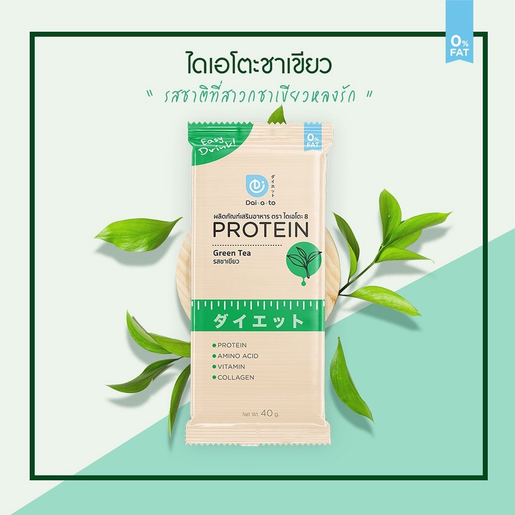 ฟรี-คู่มือลดน้ำหนัก-daiato-protein-diet-ไดเอโตะ-1กล่อง-รสชาเขียว-เวย์โปรตีนไดเอท-12แถม3ซอง-ฟรี-แก้วเมื่อซื้อ-2-กล่อง