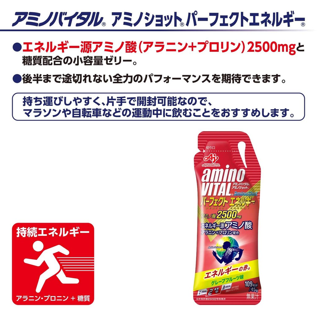 ภาพหน้าปกสินค้าเจล Amino Vital : Amino Shot Perfect Energy 2500 mg. เจลให้พลังงาน สูตรญี่ปุ่น จากร้าน jpshopping4u บน Shopee