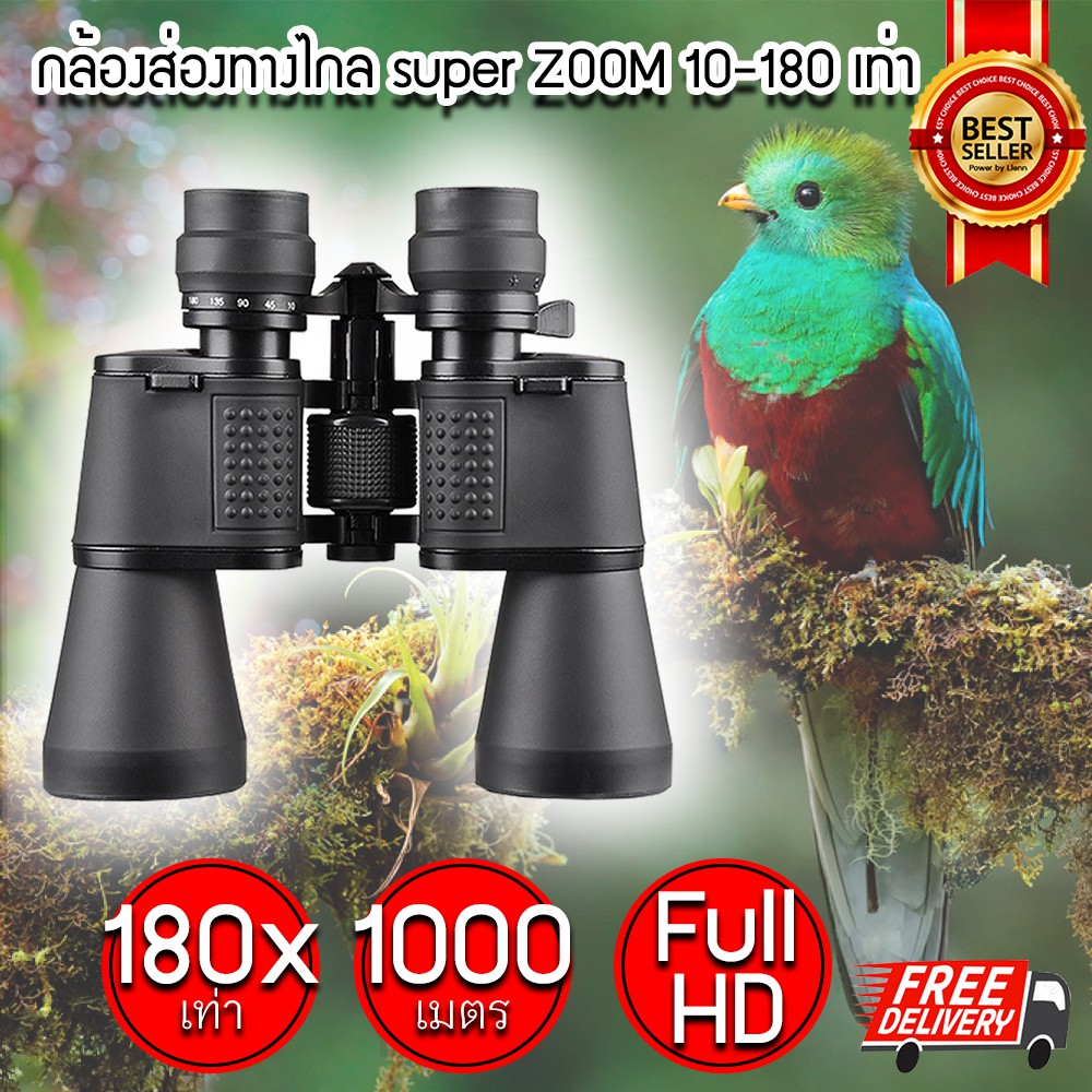 ราคาและรีวิว(ส่งฟรี) กล้องส่องทางไกล super ZOOM 10-180 เท่า (Black) กล้องเดินป่า กล้องส่องนก กล้องส่องทาง (x1 ชิ้น)