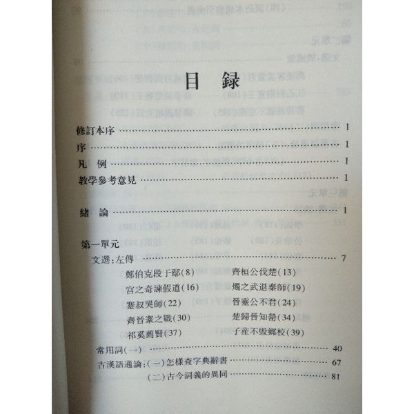 gudai-hanyu-ภาษาจีนโบราณ-ภาษาจีนคลาสสิค