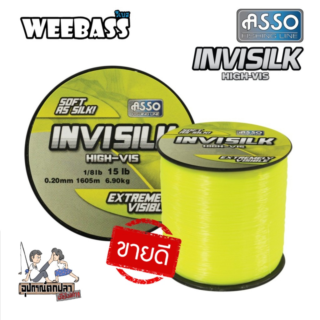 ภาพหน้าปกสินค้าASSO สาย เอ็น รุ่น INVISILK สีเหลือง