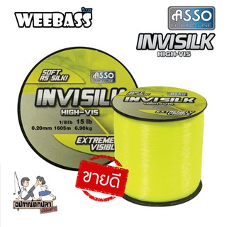 ภาพขนาดย่อของสินค้าASSO สาย เอ็น รุ่น INVISILK สีเหลือง