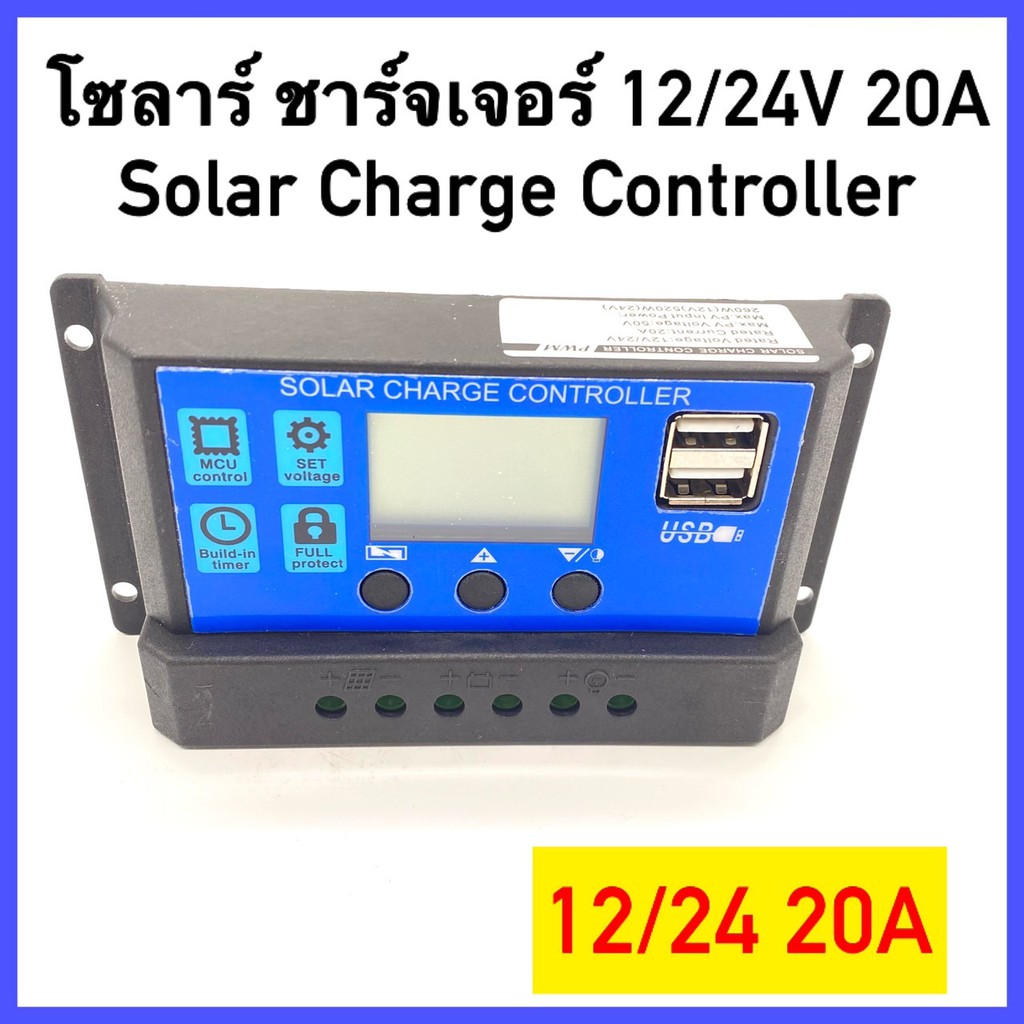 solar-charger-โซล่าชาร์จเจอร์-ควบคุมการชาร์จ-10-60a-pwm-12-โวลต์-24โวลต์-หน้าจอแสดงผล-lcd