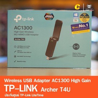ภาพขนาดย่อของภาพหน้าปกสินค้าWireless USB Adapter TP-LINK (Archer T4U) AC1300 High Gain จากร้าน clickitshop บน Shopee