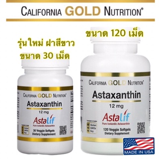 ภาพหน้าปกสินค้าส่งถูก ส่งไว California Gold Nutrition Astaxanthin 12 mg. 30/120 Softgels ซึ่งคุณอาจชอบสินค้านี้