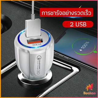 BUAKAO Car Chargerหัวชาร์จในรถ QC 3.0 Car charger Adapter 2 พอร์ตการชาร์จ Car charger