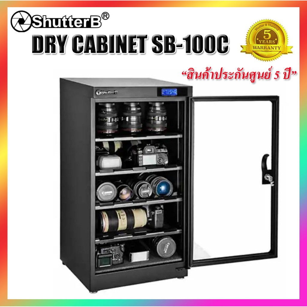 Shutter B DRY CABINET ตู้กันชื้น รุ่น SB-100C (Manual) 