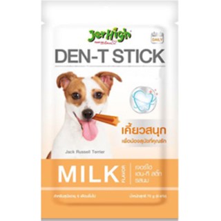 ขนมสุนัข ขนมหมา ขนมขัดฟัน Jerhigh Den-T Stick-(ขนมขัดฟัน)-รสนม 70 กรัม(เหลือง)