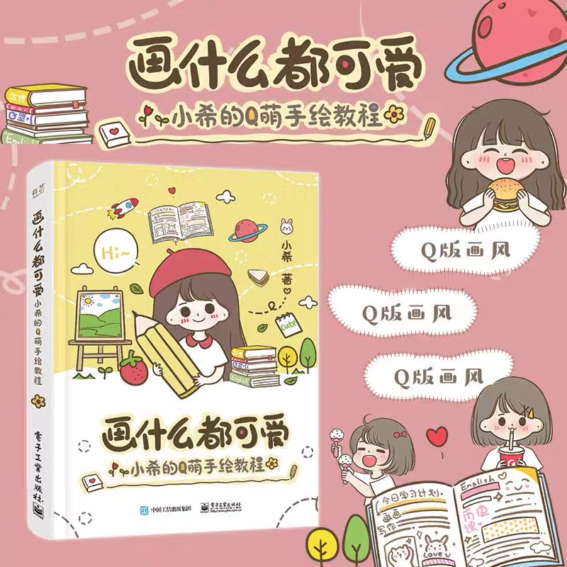 สั่งซื้อ รูป การ์ตูนน่ารัก ในราคาสุดคุ้ม | Shopee Thailand