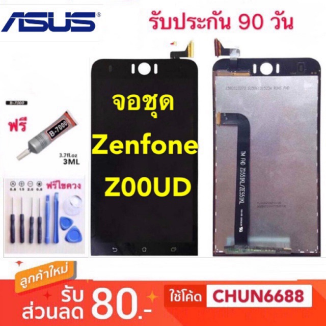 จองานแท้-asus-zenfone-salfie-zd551kl-z00ud-หน้าจอ-ทัสกรีน-หน้าจอ-asus-zenfone-salfie-zd551kl-z00ud-หน้าจอ-ทัสกรีน