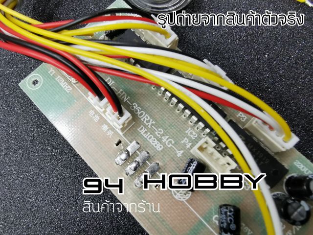 อะไหล่-แบคโฮ-huina-1550-รุ่นคันสีเหลือง-พลาสติก-550