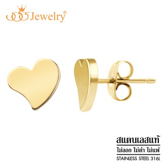 555jewelry ต่างหูสตั๊ดสแตนเลส รูปหัวใจ สไตล์มินิมอล รุ่น MNC-ER658 - ต่างหูแฟชั่น ต่างหูสวยๆ ต่างหูสแตนเลส (ER42)