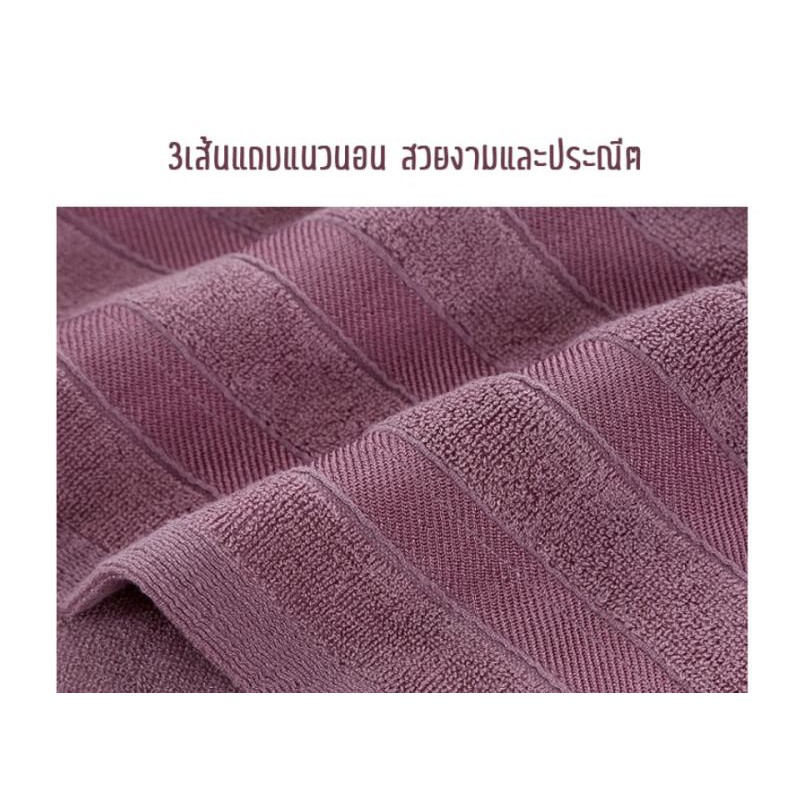 ผ้าเช็ดตัวเยื่อไผ่-bamboo-towel-ผ้าขนหนูใยไผ่-ผ้าเช็ดตัวเซ็ตคู่-เช็ดตัวและผม-ลายแถบ