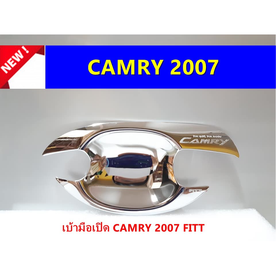 เบ้ามือเปิดโครเมี่ยม-toyota-camry-2007-ประดับยนต์-แต่งรถ-อุปกรณ์แต่งรถ-อะไหล่แต่ง-พร้อมส่ง