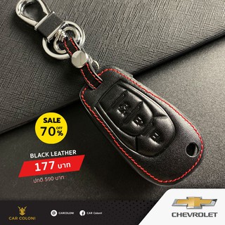 เคสกุญแจรีโมทรถยนต์ เคสหนัง ปลอกหนัง Black Leather ยี่ห้อ Chevrolet