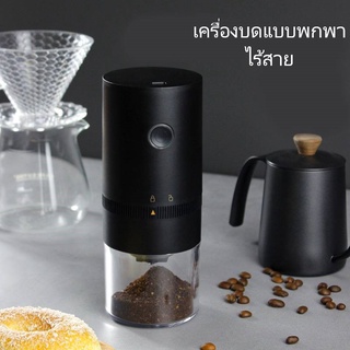 B_Neptune325 เครื่องบดกาแฟไฟฟ้า ขนาดเล็ก แบบพกพา ชาร์จไฟได้