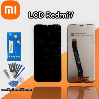 LCD xiaomi Redmi7 หน้าจอ+ทัช หน้าจอโทรศัพท์มือถือ อะไหล่มือถือ แถมฟิล์มกระจก+ชุดไขควง