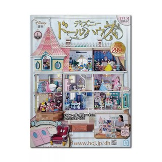 ชุดประกอบ Dollhouse Disney กล่องที่ 1.