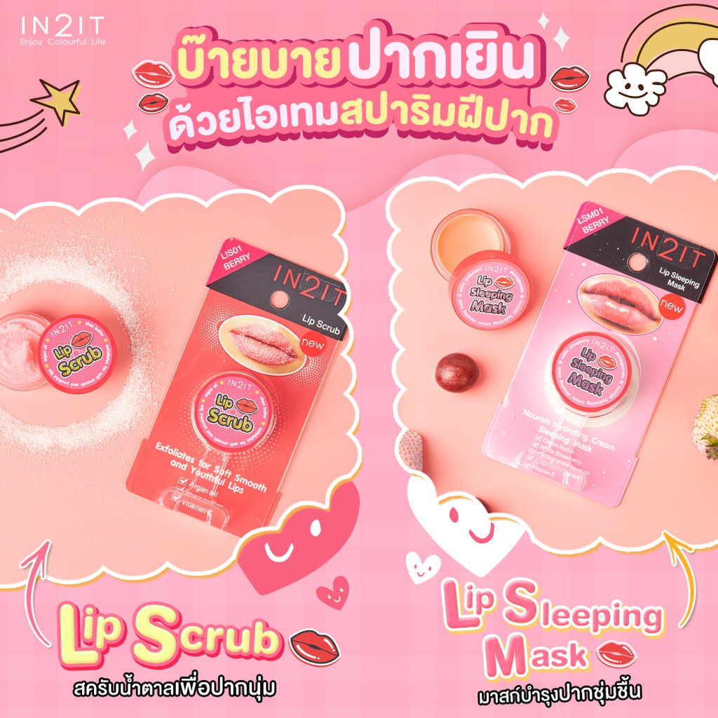 แท้100-in2it-lip-sleeping-mask-berry-7g-มาส์กบำรุงริมฝีปากช่วยให้ปากเรียบเนียนนุ่