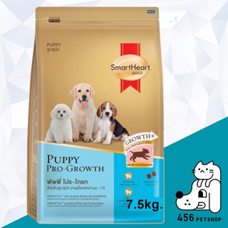 +SmartHeart Gold 7.5kg. Puppy Pro-Growth อาหารสุนัขสมาร์ทฮาร์ท โกล พัพพี่ โปร-โกรทp