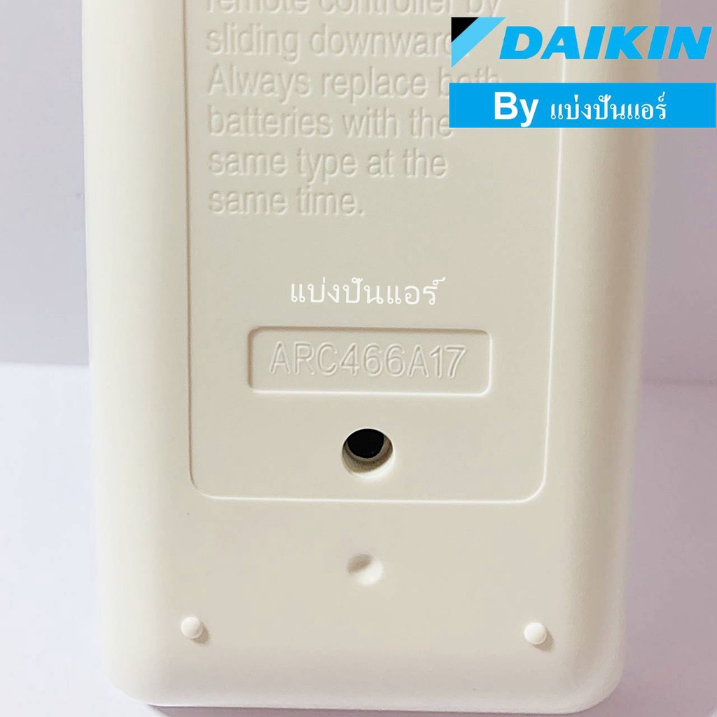 รีโมทแอร์ไดกิ้น-daikin-ของแท้-100-ฝาหลัง-arc466a17